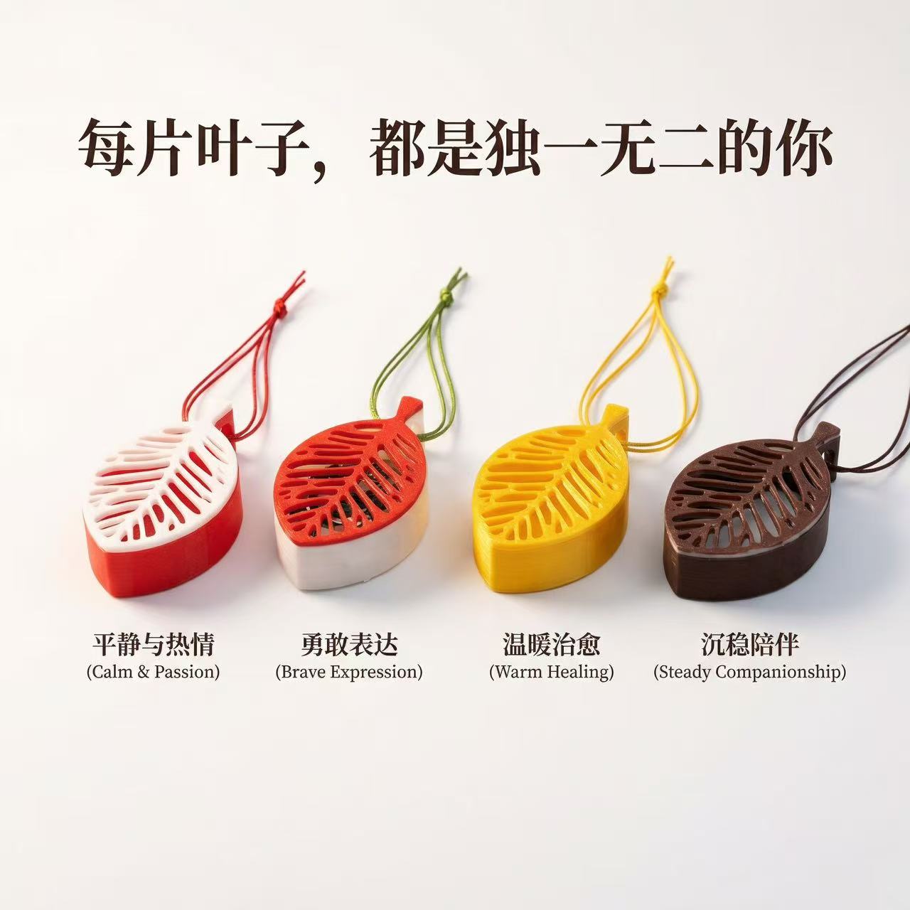 Her Leaf 叶子硬件多配色展示